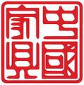 China Furniture & Arts Logo