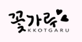 Kkotgaru Logo