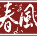 Spring Wind Herbal Products Logo